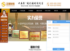 广州市正穗财税咨询缩略图