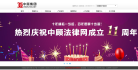 中顾法商缩略图