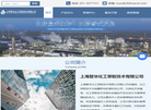 上海智华化工萃取技术缩略图
