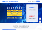 智小云 —— 新一代采购管理与协作平台缩略图