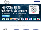 深圳市知行人力资源咨询缩略图