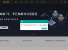 淄博先知互联教育咨询缩略图