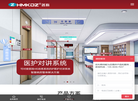 医护对讲呼叫系统缩略图