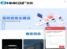 ZHMKDZ名科—聚焦智慧物联产业解决方案商缩略图