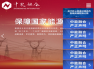 中能融合智慧科技缩略图