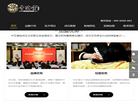北京中艾堂中医药科技发展缩略图