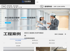 北京中本建筑装饰工程缩略图