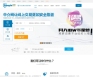 中介网缩略图