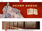 仲景宛西制药缩略图