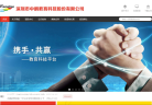 中鹏教育缩略图