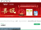 中特食品科技缩略图