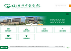 临沂市中医医院缩略图