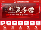 中音阶梯艺术培训缩略图
