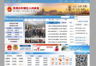 郑州市中原区人民政府网缩略图