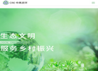 中再资源环境缩略图