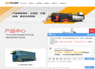 无锡中正锅炉缩略图