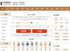 乾坤周易网缩略图