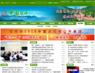 镇坪县人民政府网缩略图