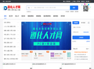 遵化人才网缩略图