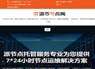 计算机网络工程缩略图