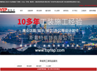 斯戴特重庆工装公司缩略图