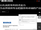 著赫集团缩略图