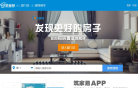 筑家易缩略图