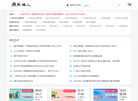 施工组织设计方案大全缩略图