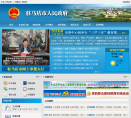 驻马店市人民政府网站缩略图