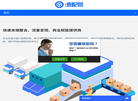 安徽准秒供应链科技企业网站缩略图