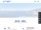 青岛卓英社科技缩略图