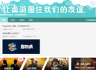 杭州麦象桌游网缩略图