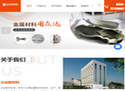宁波众远新材料科技缩略图