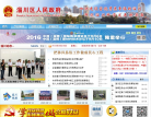淄博市淄川区人民政府网缩略图