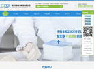 深圳子科生物科技缩略图