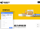 河南超力新能源缩略图