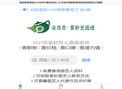 交个朋友官网缩略图