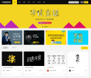 字体传奇缩略图