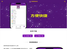 紫微取象派缩略图