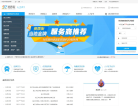 资质街缩略图