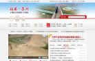 子洲县人民政府网缩略图