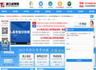 浙江成考网缩略图