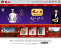 枝江酒缩略图