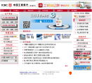 中国工商银行浙江分行缩略图