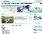 国家电网浙江省电力公司缩略图