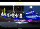 上海智际广告缩略图