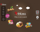 中街1946官网缩略图
