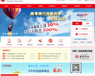 广东南粤银行缩略图