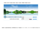 浙江地税因特网办税服务系统缩略图