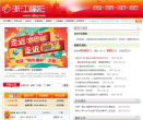 浙江福彩缩略图